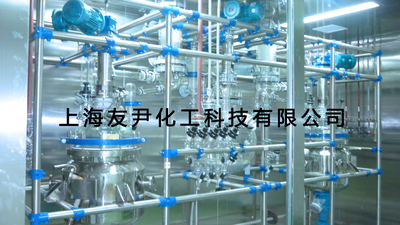 公斤级实验室生产系统